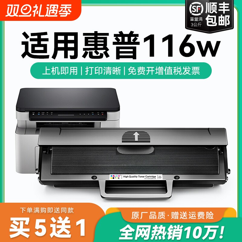 适用惠普116w硒鼓W1680A激光打印机墨盒HP116w碳粉盒墨粉Laser MFP 116w易加粉硒鼓w1680a硒鼓116w晒鼓CMYK