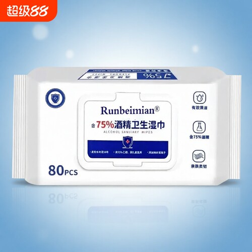 含75度酒精湿巾湿纸巾消毒保湿办公家用卫生杀菌专用大包抑菌清洁