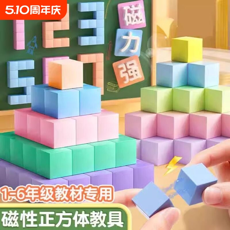 磁性透明正方体几何模型教具磁力小方块儿童学习磁吸玩具益智