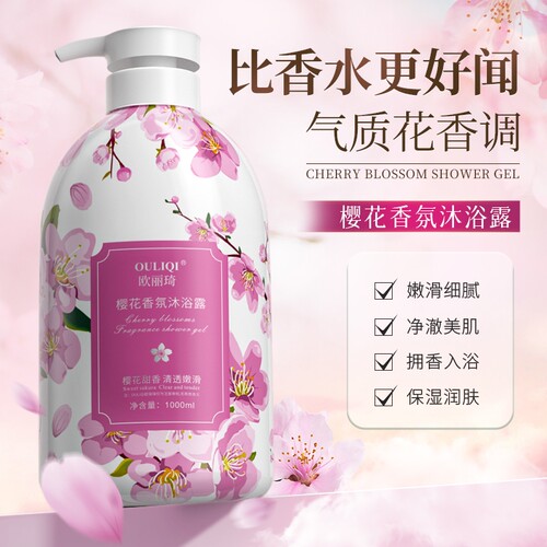 樱花香氛沐浴露2斤|超3000次加购