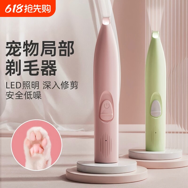 宠物剃脚毛器狗狗猫咪专用电推剪剃毛器猫脚底修剪神器低音