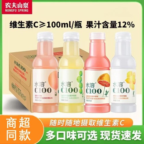 农夫山泉水溶C100维生素复核VC果汁西柚汁柠檬青柠汁445ml大瓶ZGY