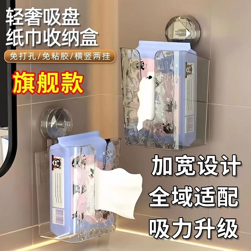 轻奢洗脸巾收纳盒纸巾盒壁挂式厨房卫生间厕所浴室倒挂抽纸盒透明