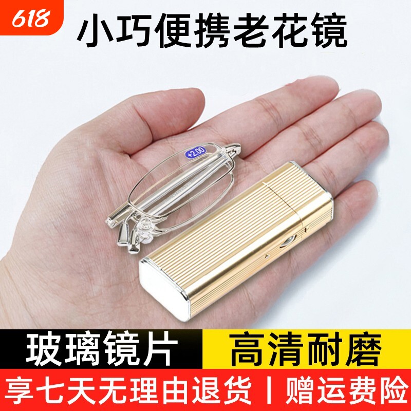 老花镜男款高清超轻折叠便捷式老人老花眼镜女士折叠便携高档正品