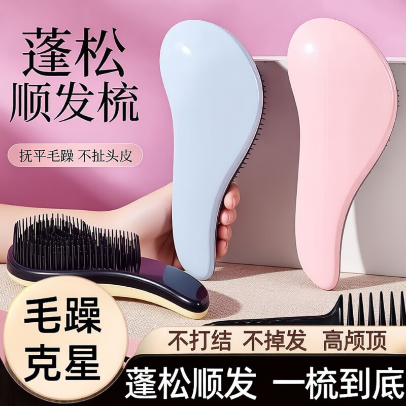 防静电蓬松排骨梳|超3000次加购图片