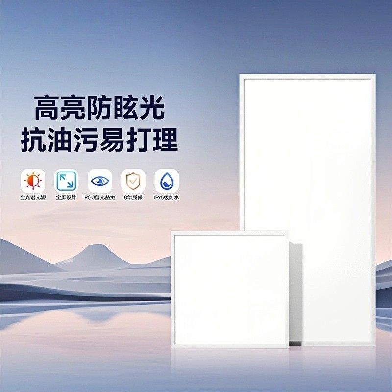 集成吊顶灯嵌入式厨房平板灯led铝扣板卫生间面板厨卫灯,家装灯饰光源,厨卫/阳台/玄关/过道吸顶灯,淘宝优惠券,粉丝福利购,淘宝优惠卷