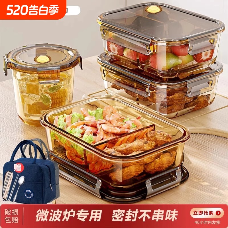 玻璃饭盒微波炉加热保鲜盒专用碗上班族带盖餐盒2025便当食品级