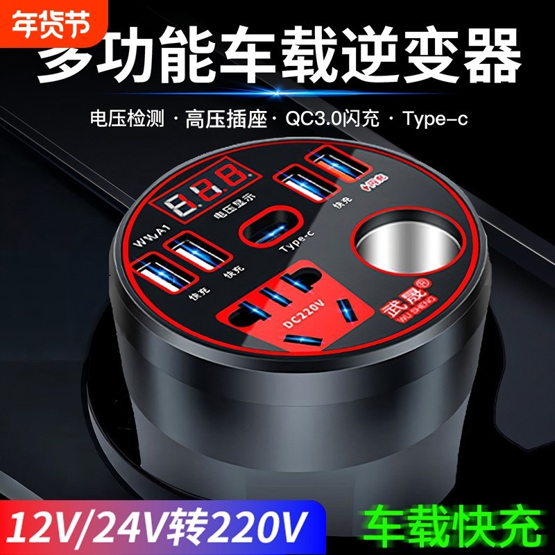 汽车货车12V/24V转220V多功能车载逆变器转换器手机插座式充电器,汽车用品/电子/清洗/改装,车载充电器,淘宝优惠券,粉丝福利购,淘宝优惠卷