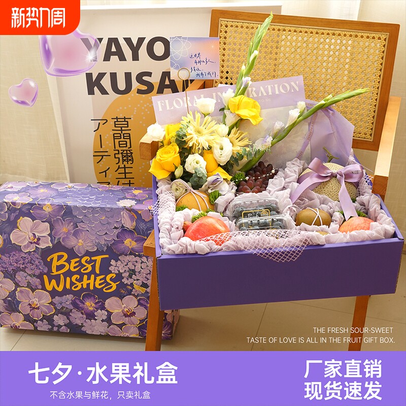过年新年高档法式水果礼盒包装盒脐橙子苹果鲜花送礼礼品盒空盒子