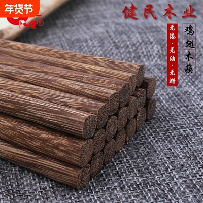 鸡翅木无漆无蜡筷子|千人加购