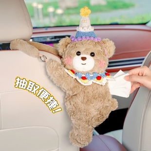 汽车纸巾盒可爱小毛熊女士新款车用抽纸盒挂袋车内装饰品通用款式