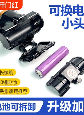 可换电池头灯18650锂电池LED强光充电头戴式家用户外长续航钓鱼灯