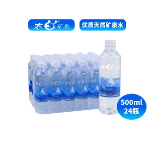太白天然矿泉水500ml*24瓶/箱PH8.0偏硅酸