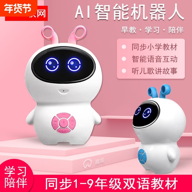 婴幼儿童早教机宝宝多功能玩具播放器音乐益智能故事机器人学习机智能