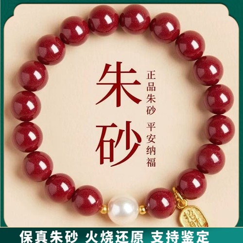 原矿纯正朱砂手串真货紫金砂红砂发财纳福珍珠手串女真品散批