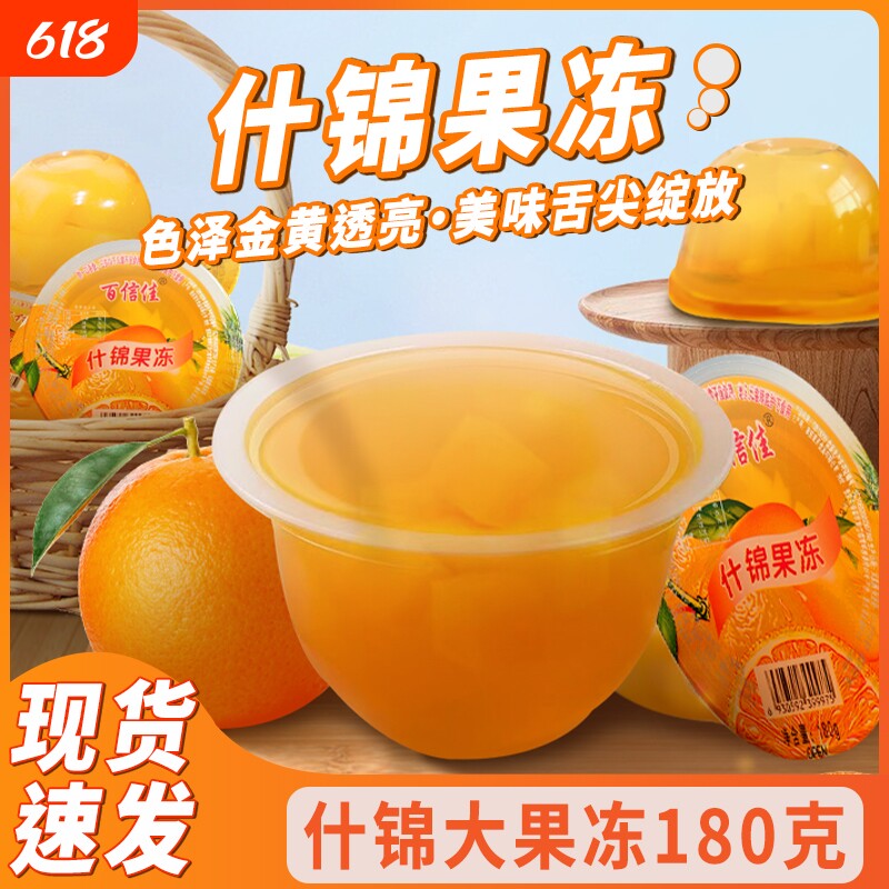大杯大果冻什锦椰果果肉果冻水果味儿童零食大礼包一整箱批发健康
