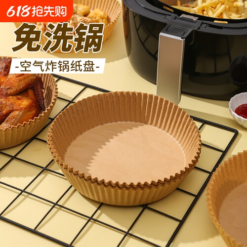 硅油纸盘烘焙纸垫锡纸圆形