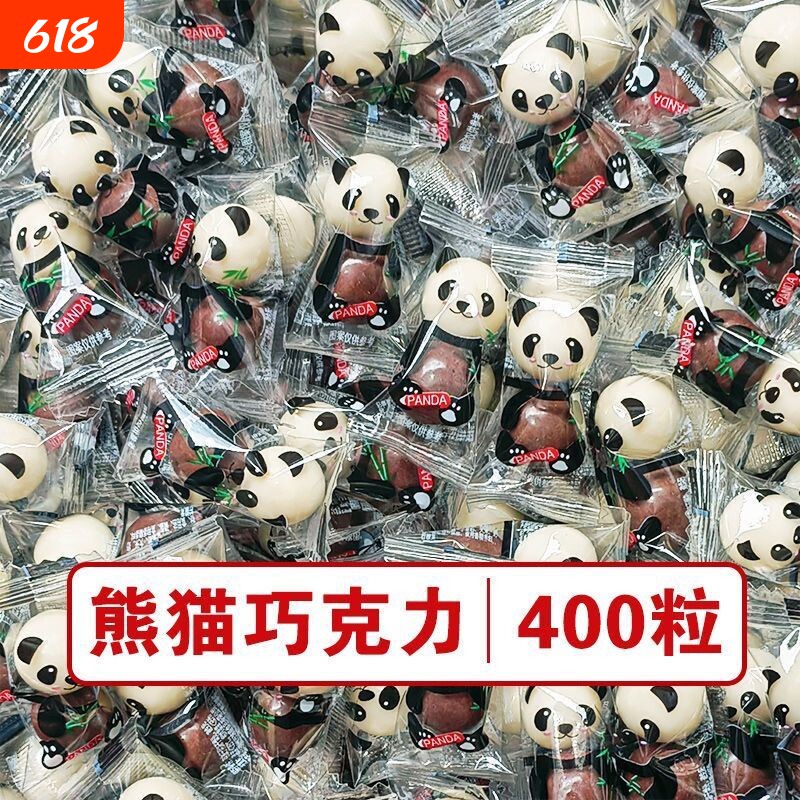 熊猫麦丽素巧克力糖果零食批发夹心豆儿童休闲网红年货食品喜糖