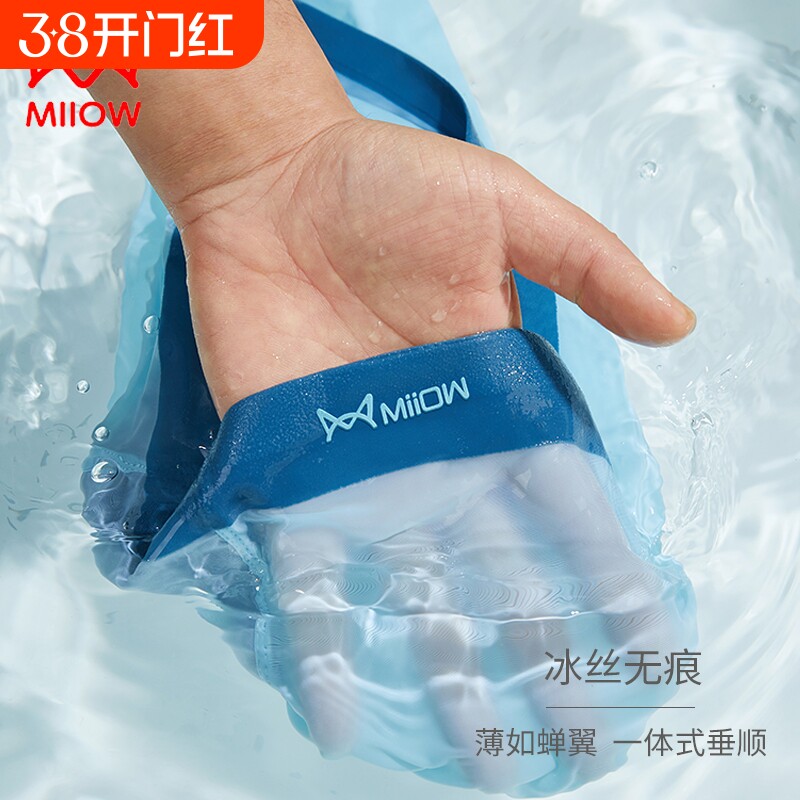 猫人男士冰丝内裤单向导湿抑菌內裆舒适凉感亲肤透气无痕面料裤衩