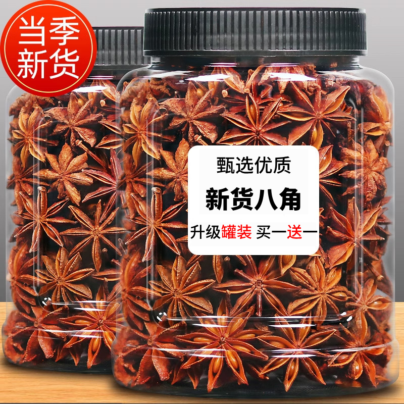广西干枝八角大料大茴香26年新货桂皮香叶调料香料家用商用批发,粮油调味/速食/干货/烘焙,香辛料/干调类,淘宝优惠券,粉丝福利购,淘宝优惠卷