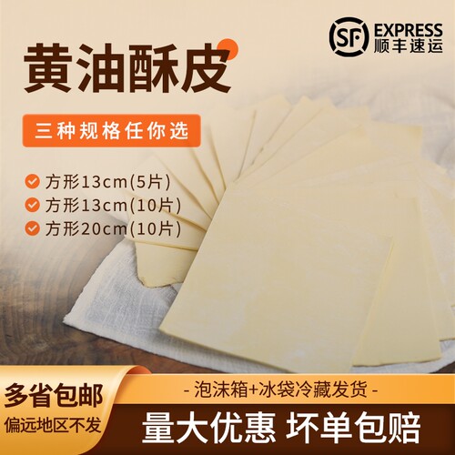 阿彭蛋黄酥皮法式惠灵顿牛排酥皮