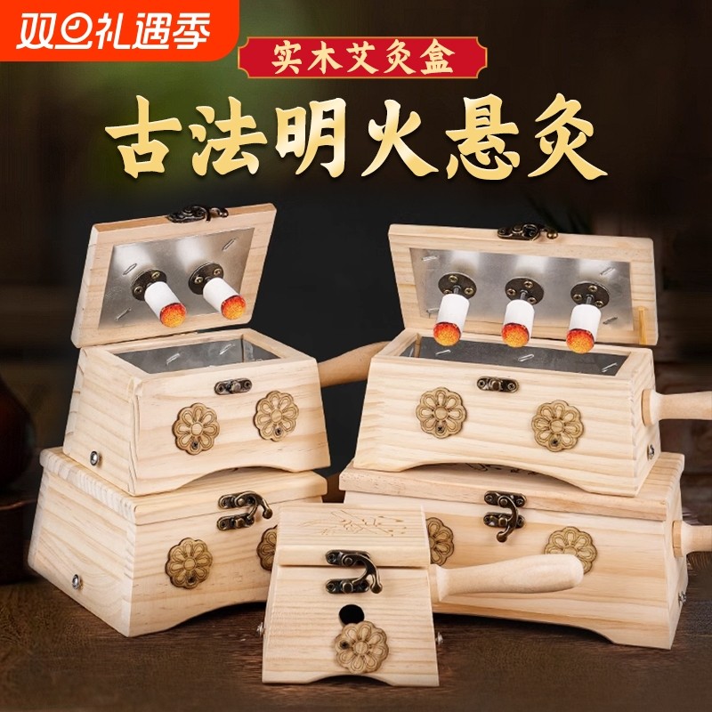 养生艾灸盒实木制随身灸家用器具肚子腹部全身通用可手持便携灸