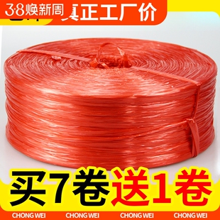 尼龙绳打包包装绳塑料绳捆扎捆绑绳耐磨包扎口袋全新料绑绳打包带