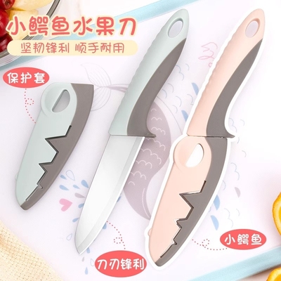 卡通可爱不锈钢刀便携学生水果刀宝宝辅食刀随身宿舍家用便携小巧
