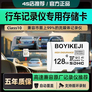 行车记录仪内存卡存储卡专用64G汽车TF小卡高速FAT32格式 车载128G