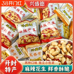 河南开封兴盛德麻辣花生独立小袋手抓包下酒菜五香花生豆零食坚果