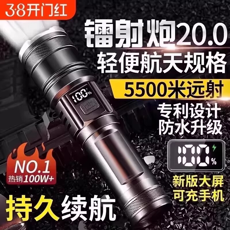 公牛适用手电筒强光充电长续航超亮远射户外便携家用照明变焦激光