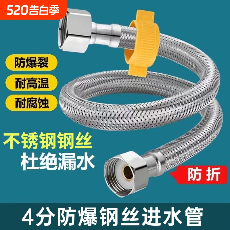 304不锈钢金属进水管4分马桶热水器连接冷热水管高压防爆软管钢丝