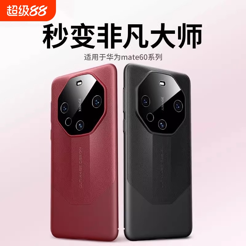 【官网推荐】华为秒变非凡手机壳
