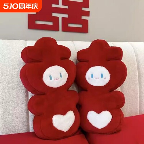 压床娃娃一对新款结婚喜字抱枕公仔喜娃娃婚房布置礼物送新人新婚