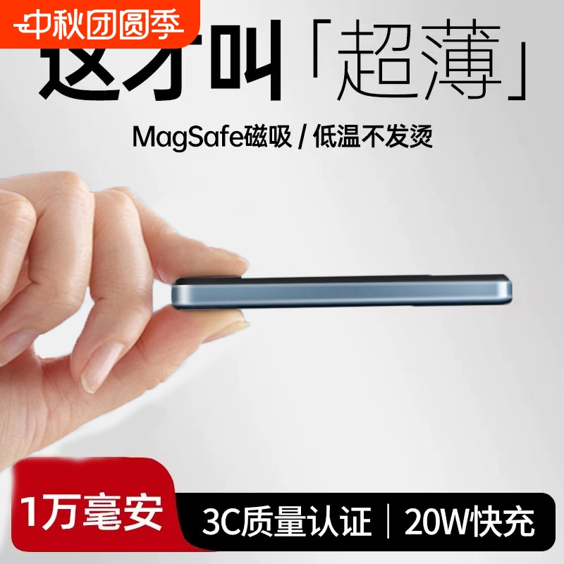 3C认证超薄磁吸铝合金充电宝无线快充便携闪充金属移动电源适用于苹果华为荣耀安卓vivooppo等通用