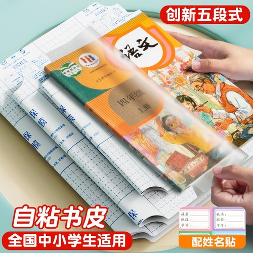 书皮批发磨砂透明防水防刮A4/16K