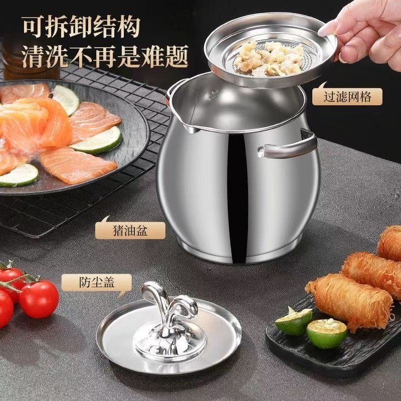 1500ML不锈钢猪油罐 带盖 过滤网