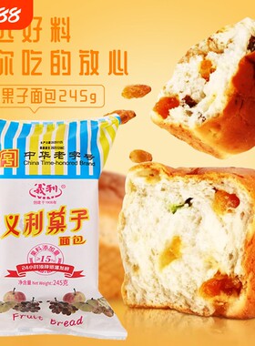 义利果子面包经典早餐零食蛋糕糕点食品老北京特产手撕老字号中华