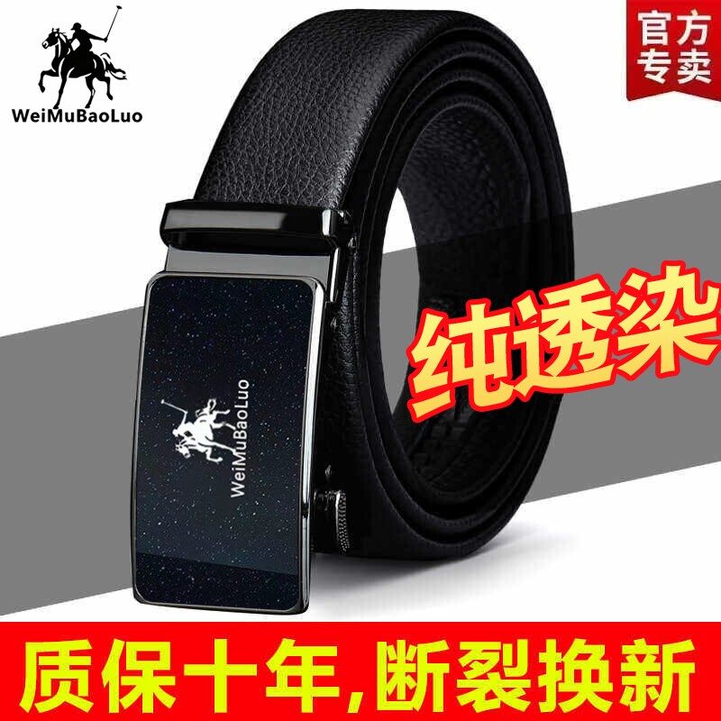 保罗男士皮带新款正品自动扣高端图片