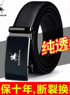 保罗男士皮带新款正品自动扣高端