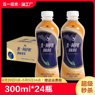 24瓶整箱 统一阿萨姆奶茶原味300ml