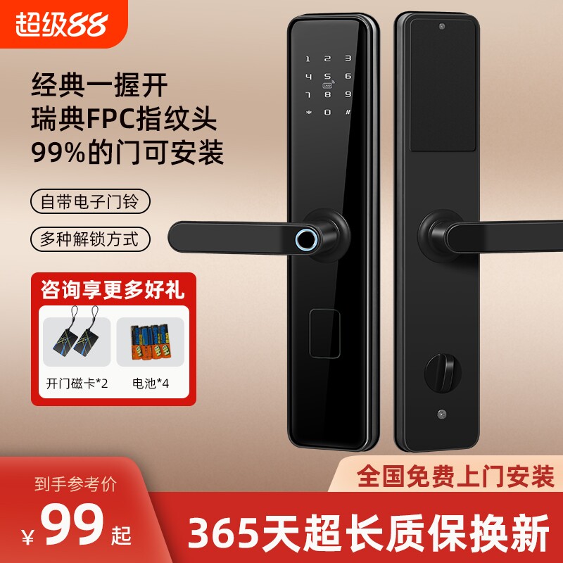 指纹锁智能门锁家用防盗门锁电子密码锁大门猫眼全自动人脸木门