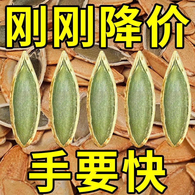 新疆美人甲南瓜子500g椒盐原味炒熟休闲零食炒货独立小包装