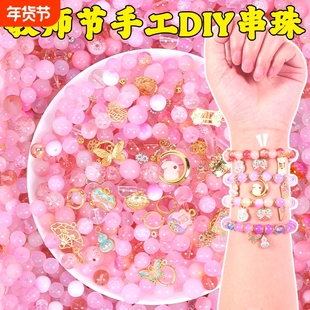 教师节手工diy串珠材料散珠子儿童散装水晶手链手串饰品配件玻璃