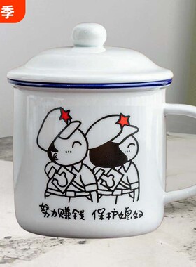 办公室家用带盖茶缸子陶瓷复古