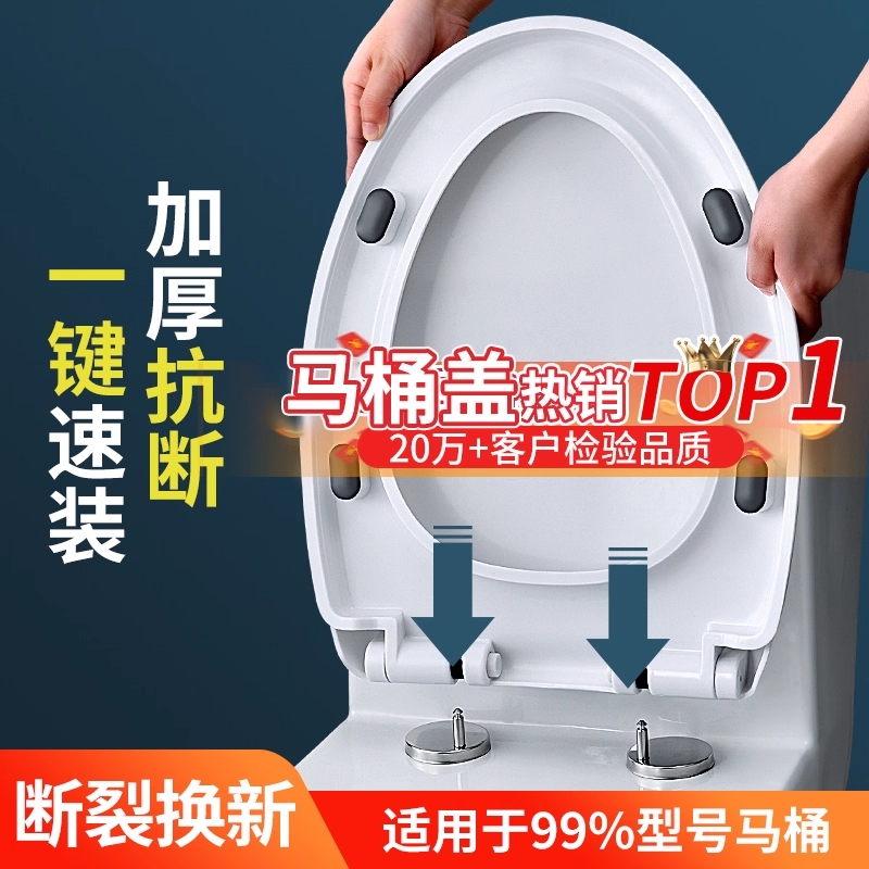 马桶盖家用通用加厚坐便器盖板老式马桶圈UVO厕所板盖坐垫配件