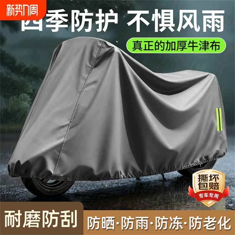电动车电瓶车防雨罩车衣防晒罩雨罩摩托车防尘罩电车专用防水车罩