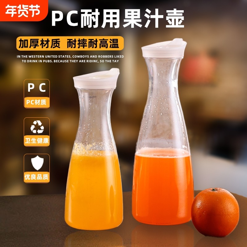 PC冷水壶果汁壶水杯凉水壶瓶家用扎壶大容量泡茶壶耐热壶套装密封,餐饮具,冷水壶,淘宝优惠券,粉丝福利购,淘宝优惠卷