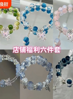 新中式蝴蝶流苏手链|千人加购