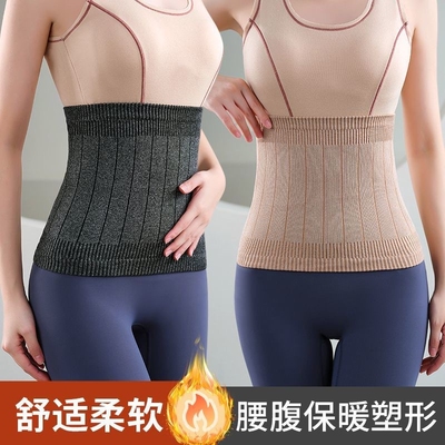 秋冬保暖护腰收腹带大码加厚束腰小肚子产后防寒束腹美体塑身腰封